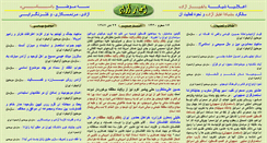 Desktop Screenshot of akhbareazad.com